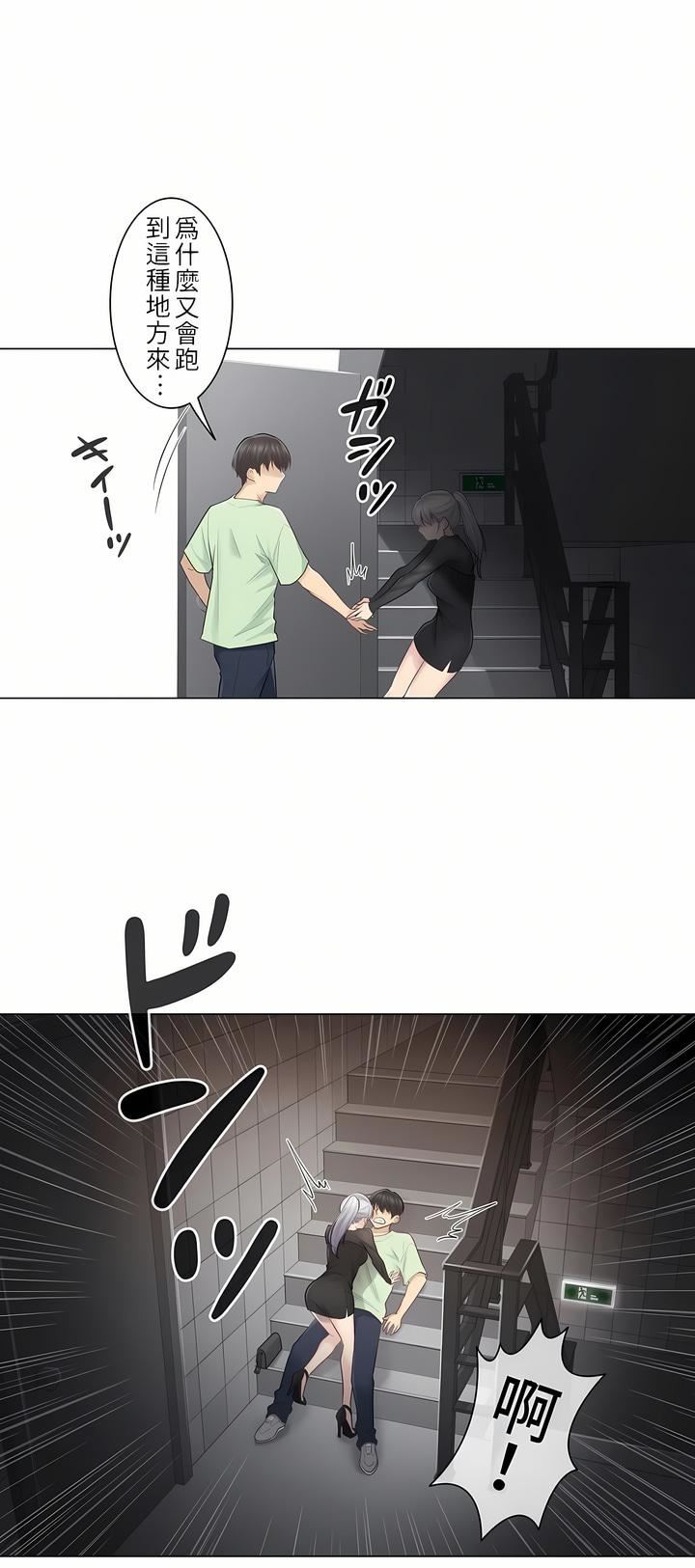 触电！～解封之触～第20话