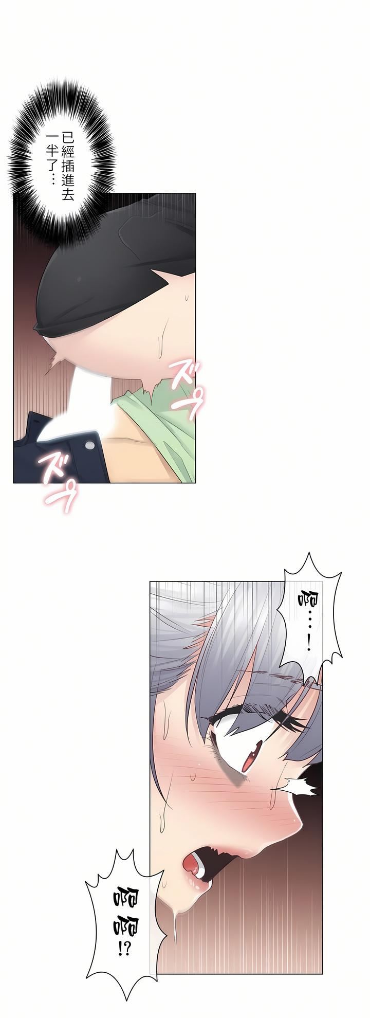 触电！～解封之触～第20话