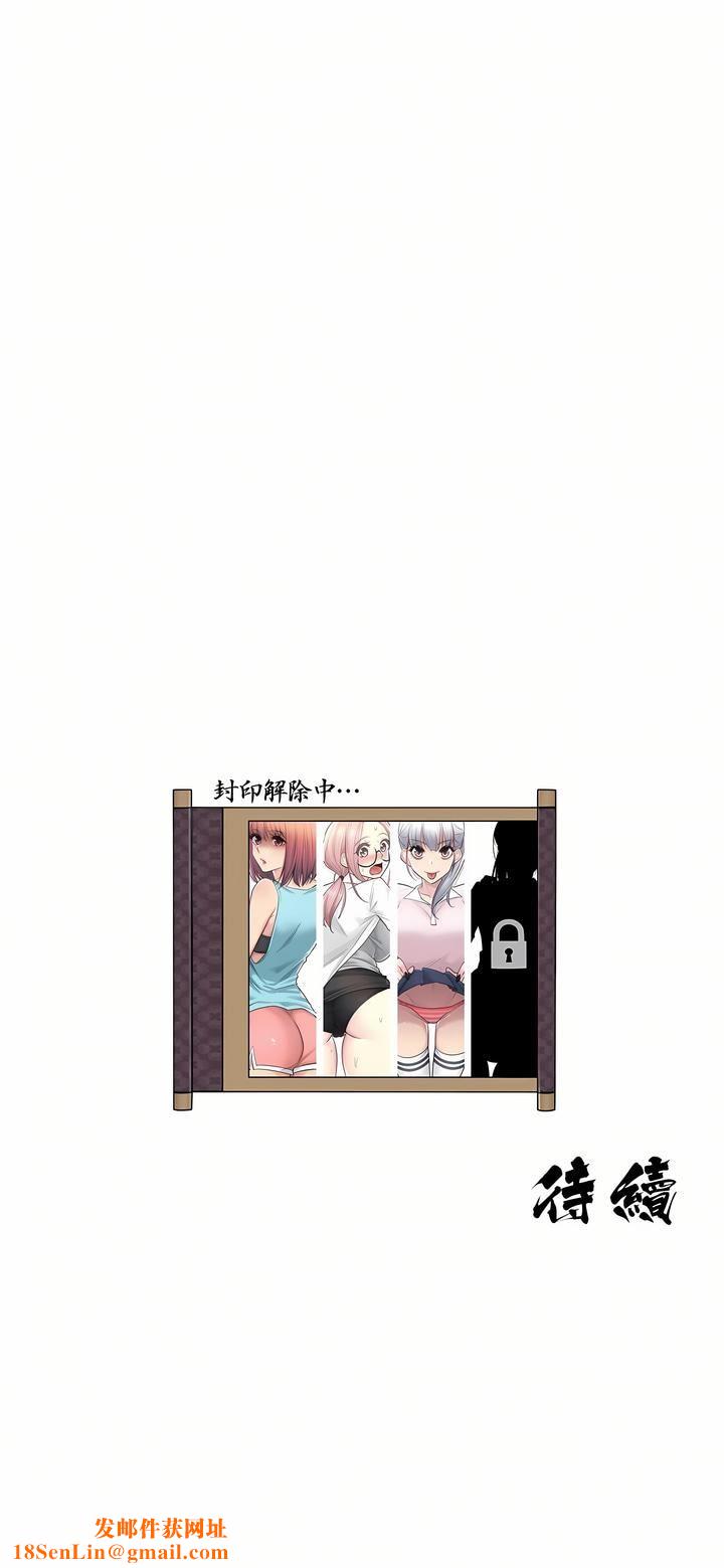 触电!~解封之触~第20话