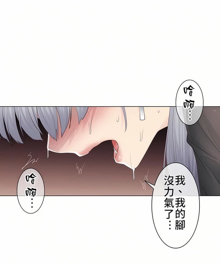 触电!~解封之触~第21话