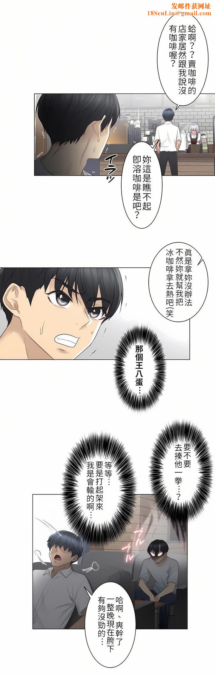 触电!~解封之触~第22话