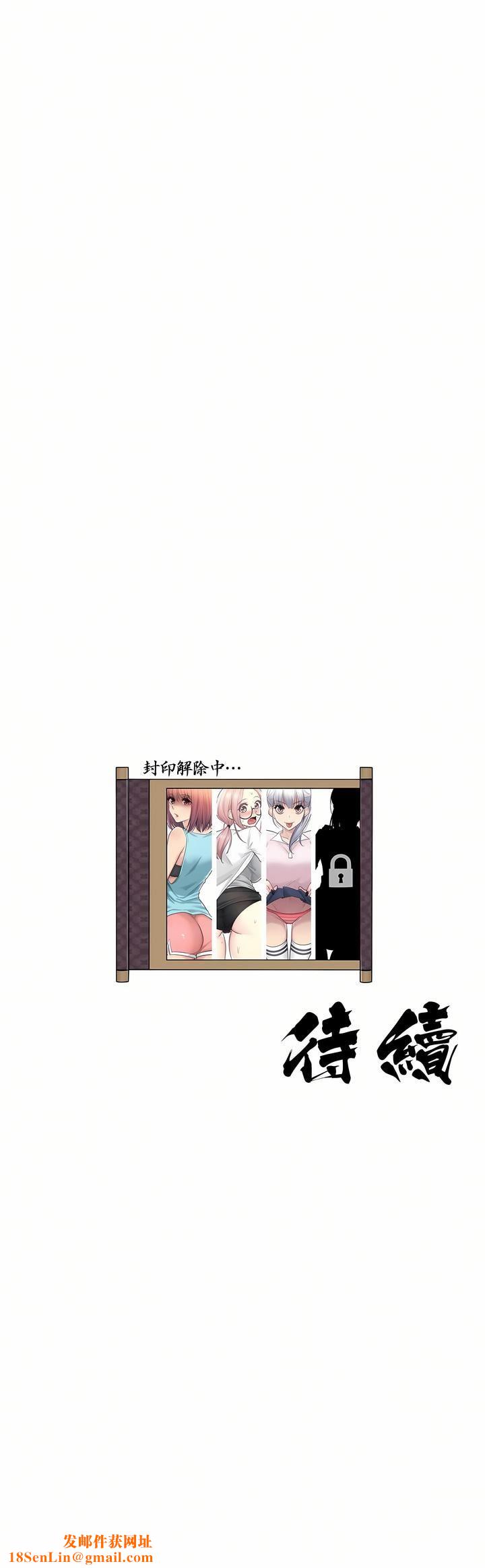 触电！～解封之触～第22话