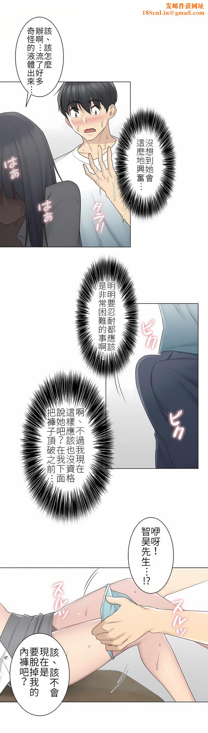 触电！～解封之触～第23话