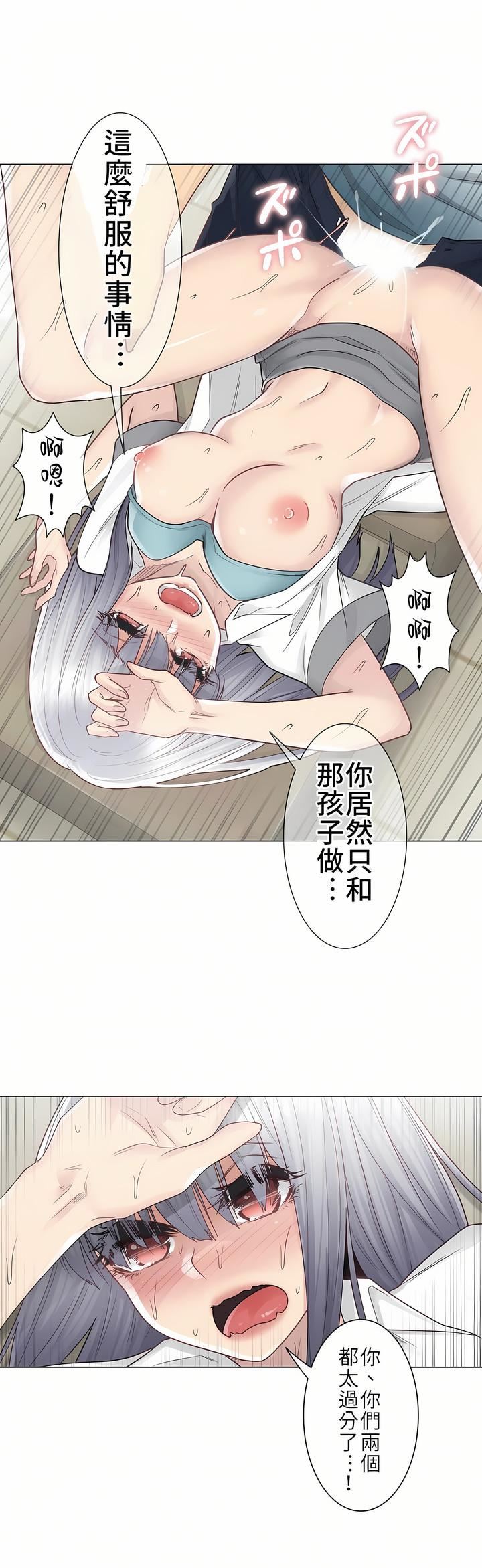 触电！～解封之触～第23话