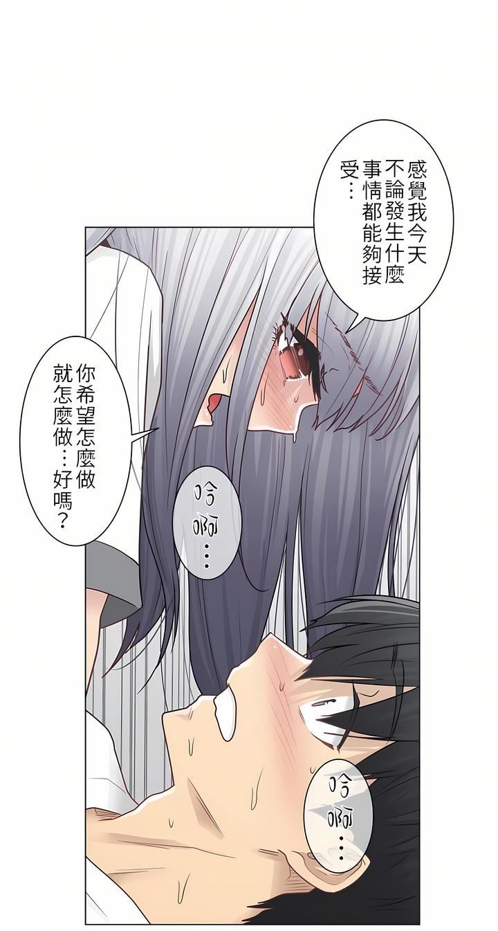 触电!~解封之触~第24话