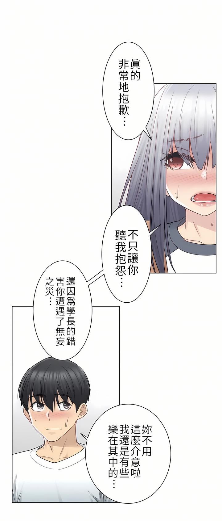 触电!~解封之触~第24话