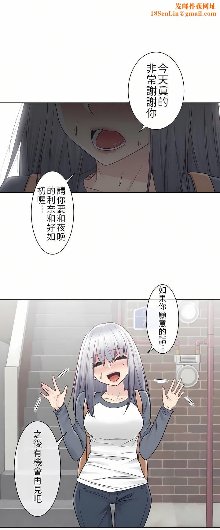 触电!~解封之触~第24话