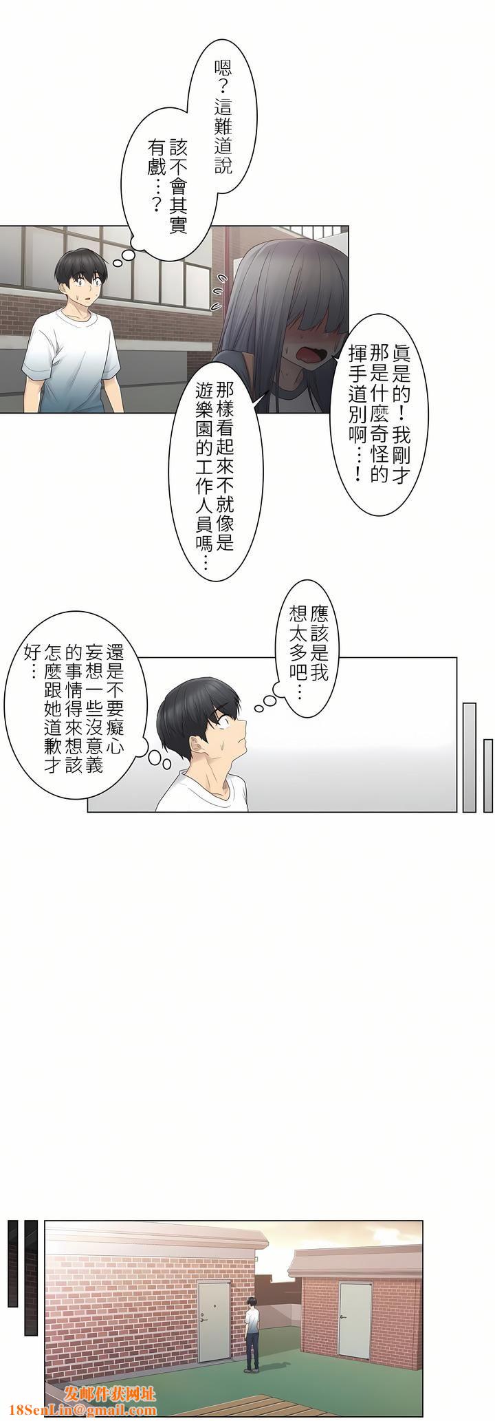 触电!~解封之触~第24话