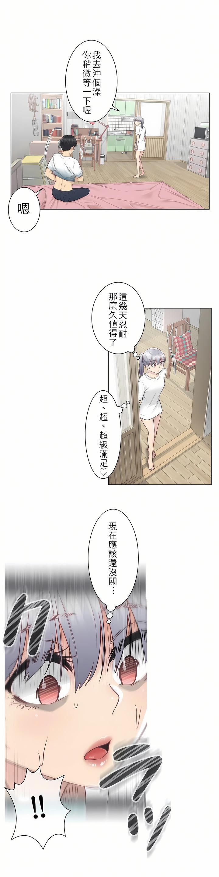 触电!~解封之触~第24话