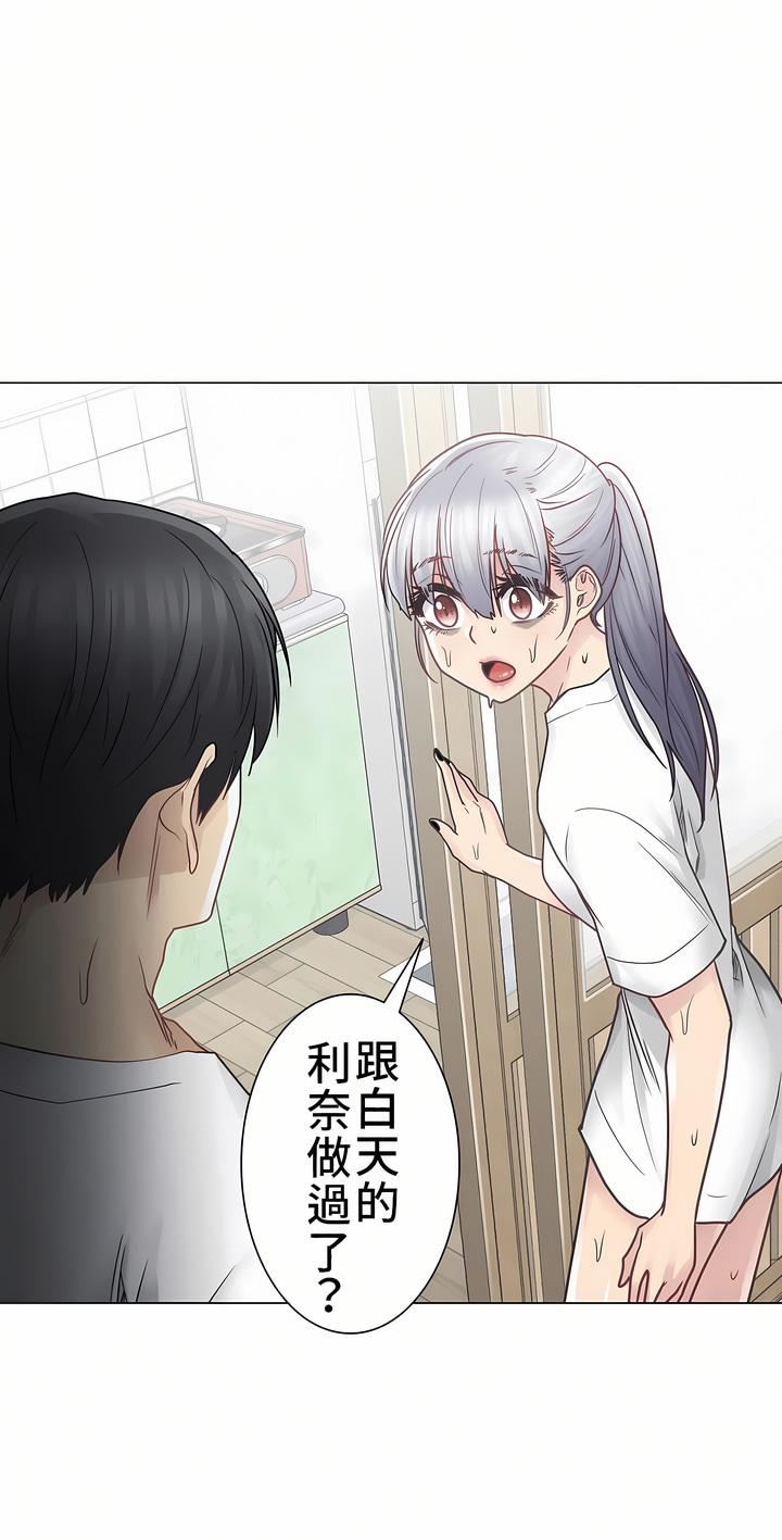 触电！～解封之触～第24话