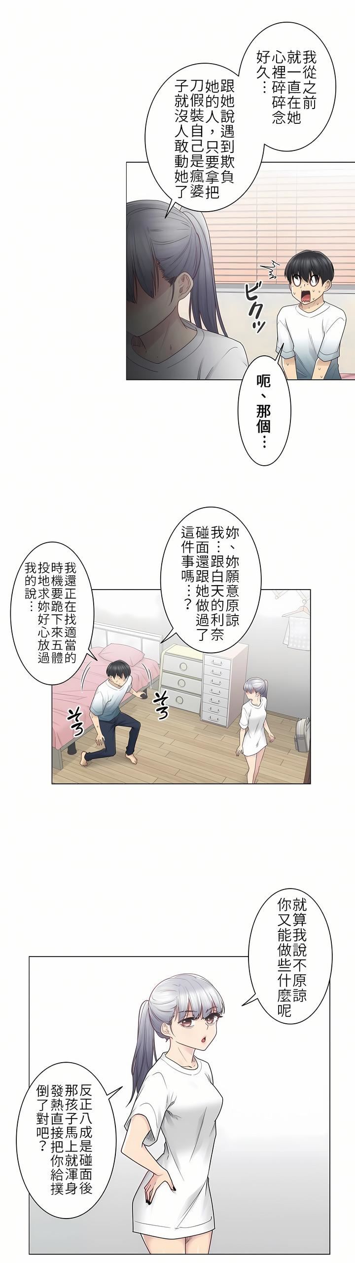 触电!~解封之触~第25话