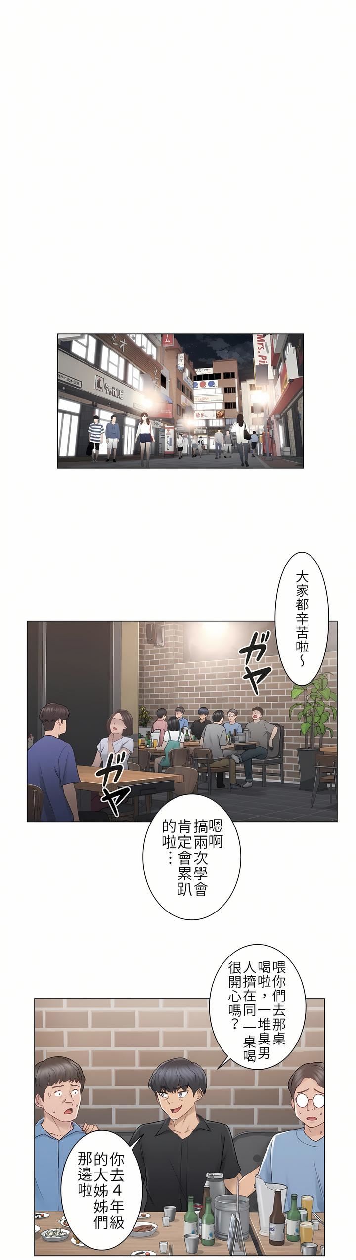 触电!~解封之触~第25话