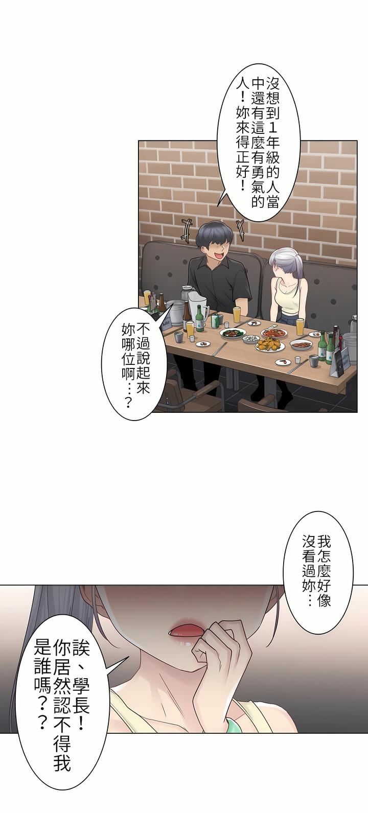 触电！～解封之触～第25话