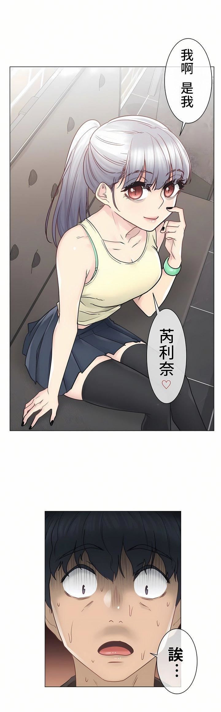 触电!~解封之触~第25话