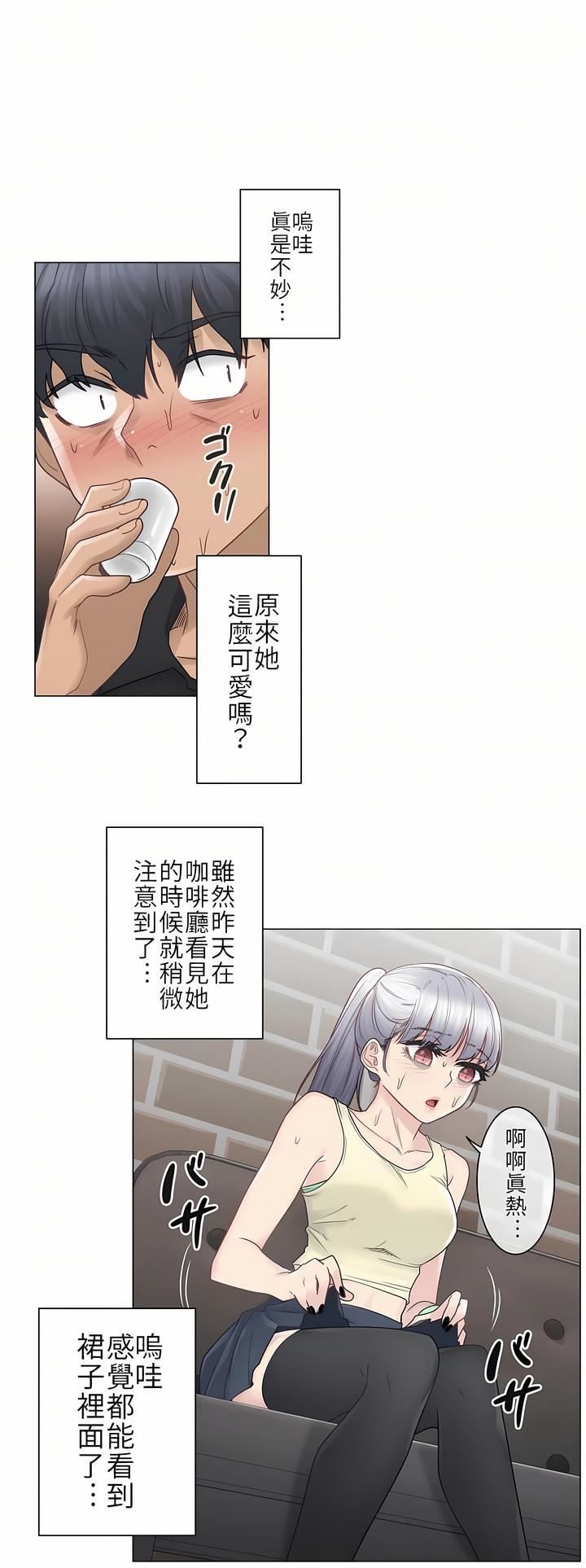 触电!~解封之触~第25话