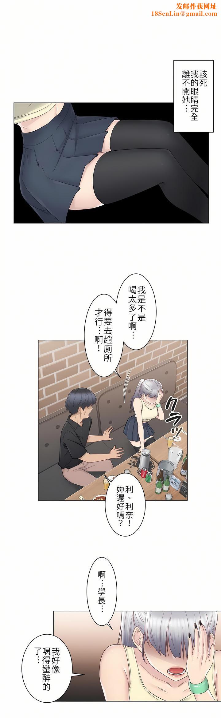 触电!~解封之触~第25话