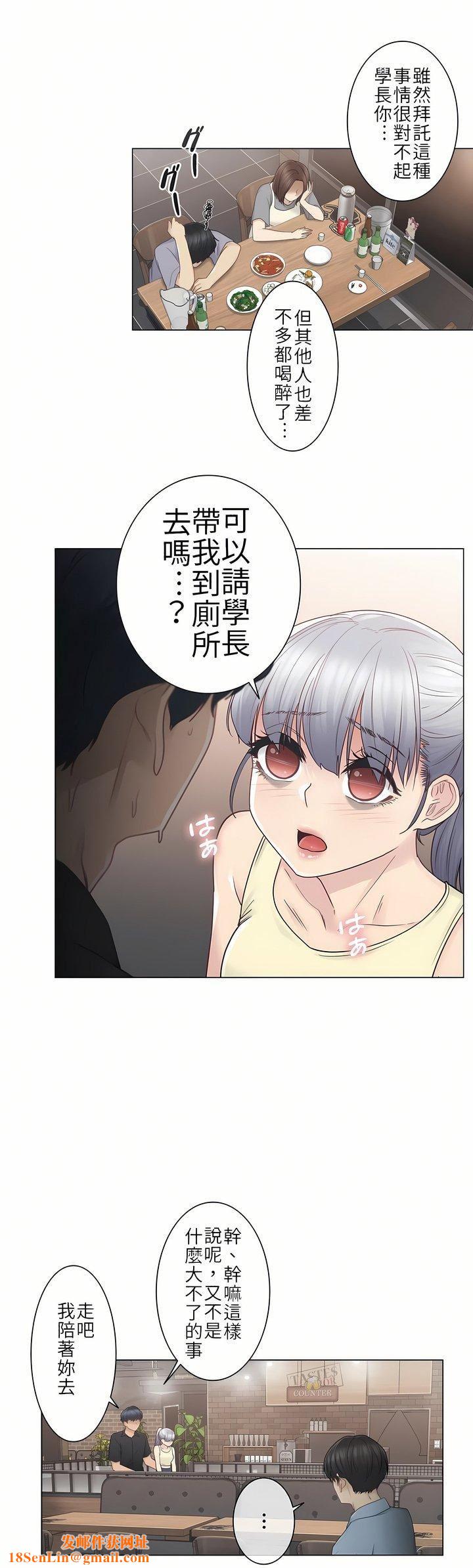 触电!~解封之触~第25话