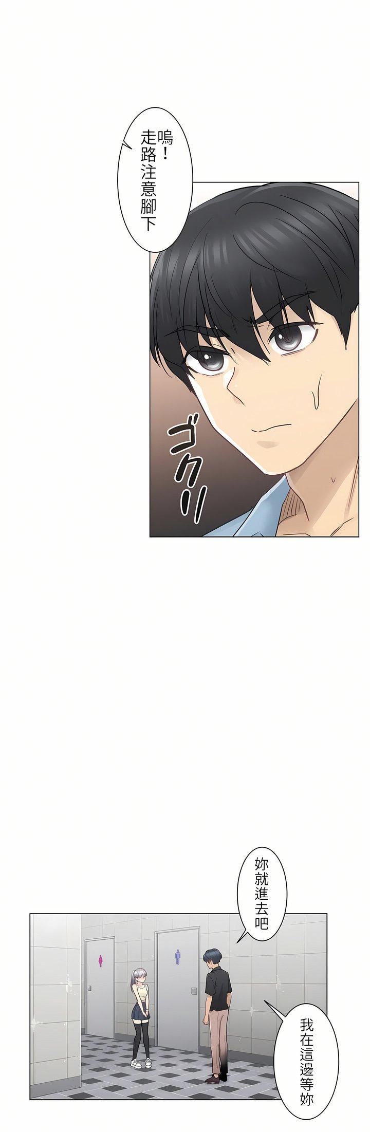 触电！～解封之触～第25话