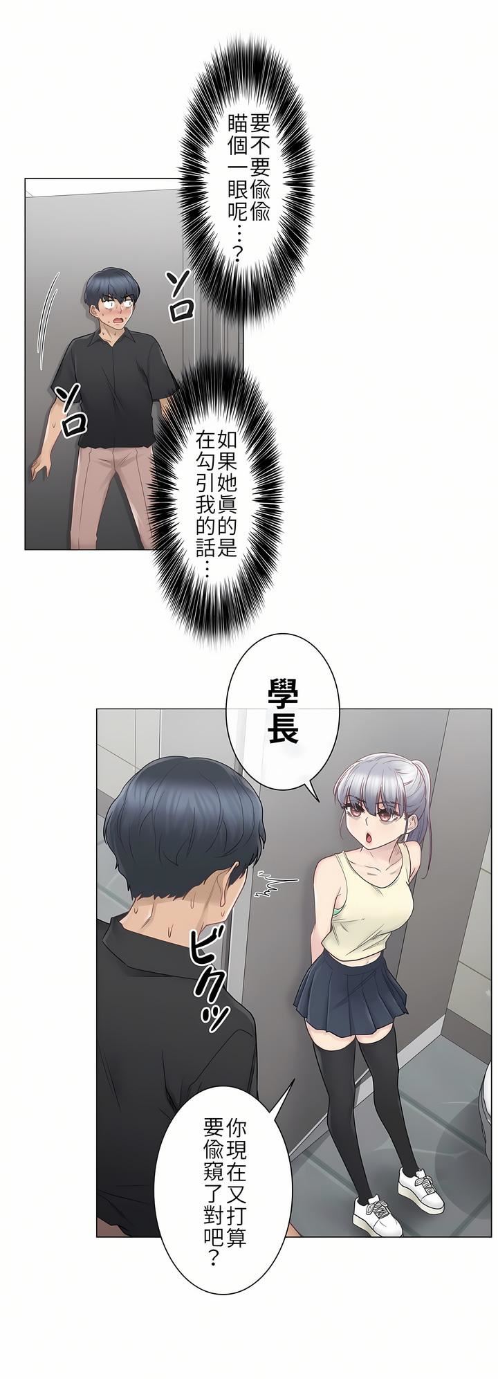 触电!~解封之触~第25话