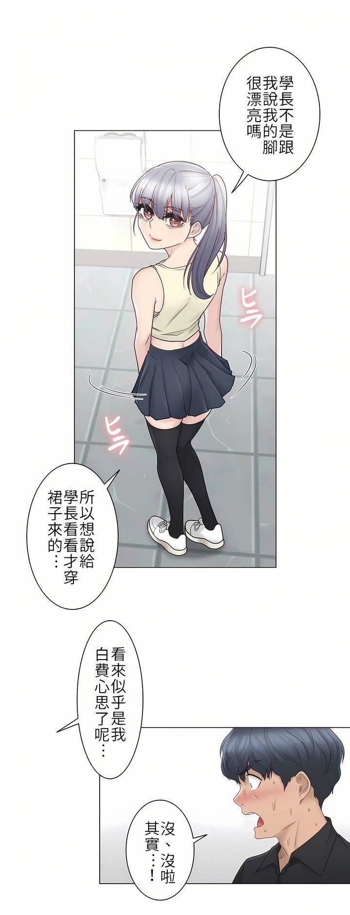 触电！～解封之触～第25话