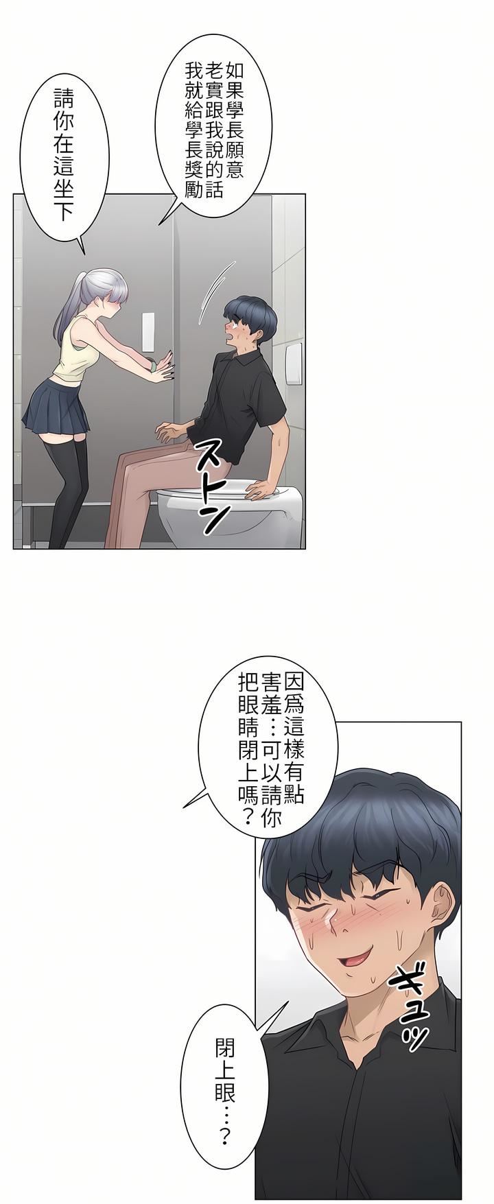 触电!~解封之触~第25话