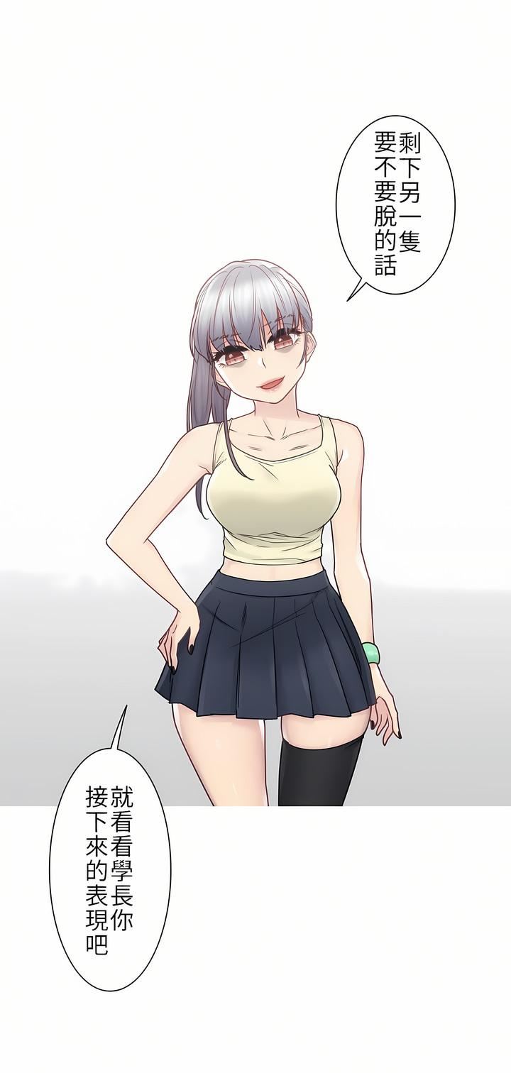 触电！～解封之触～第25话