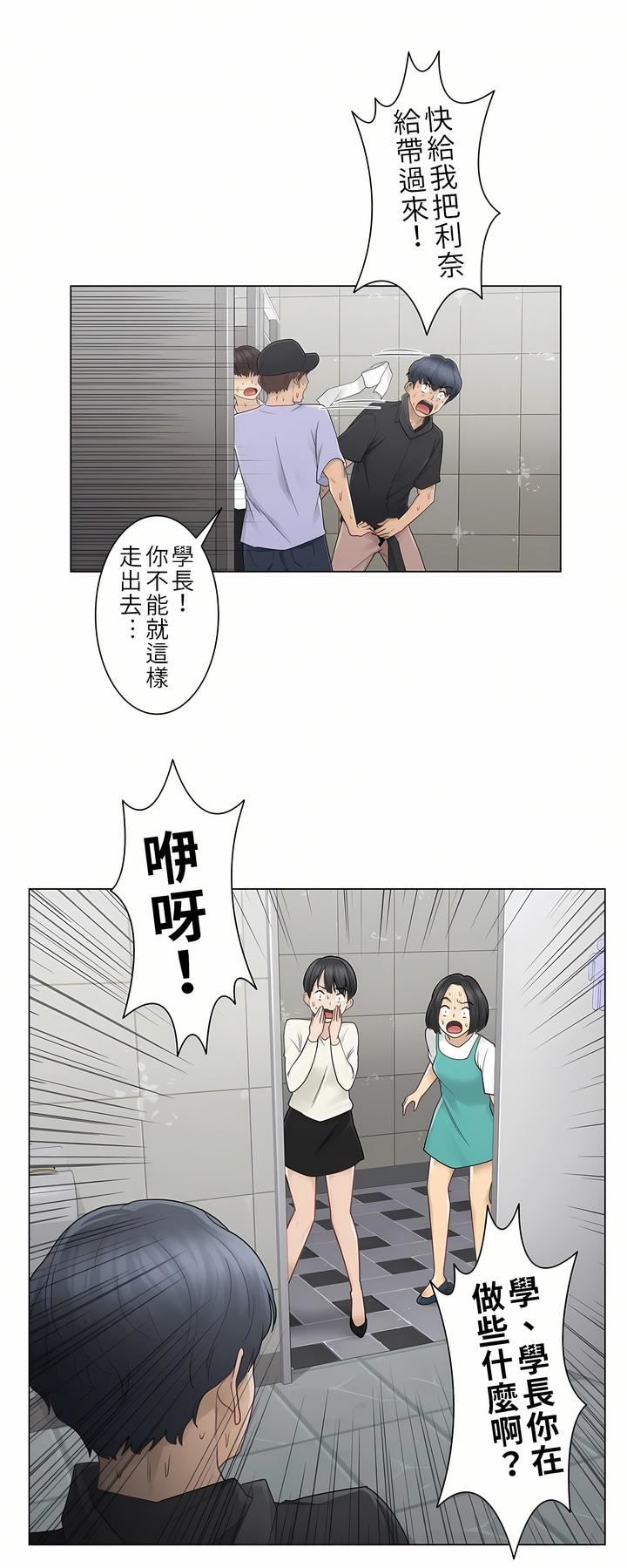 触电!~解封之触~第26话