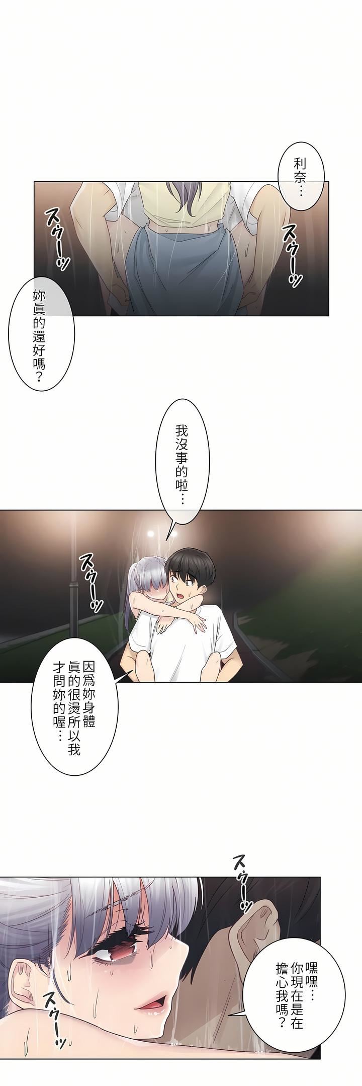 触电！～解封之触～第27话