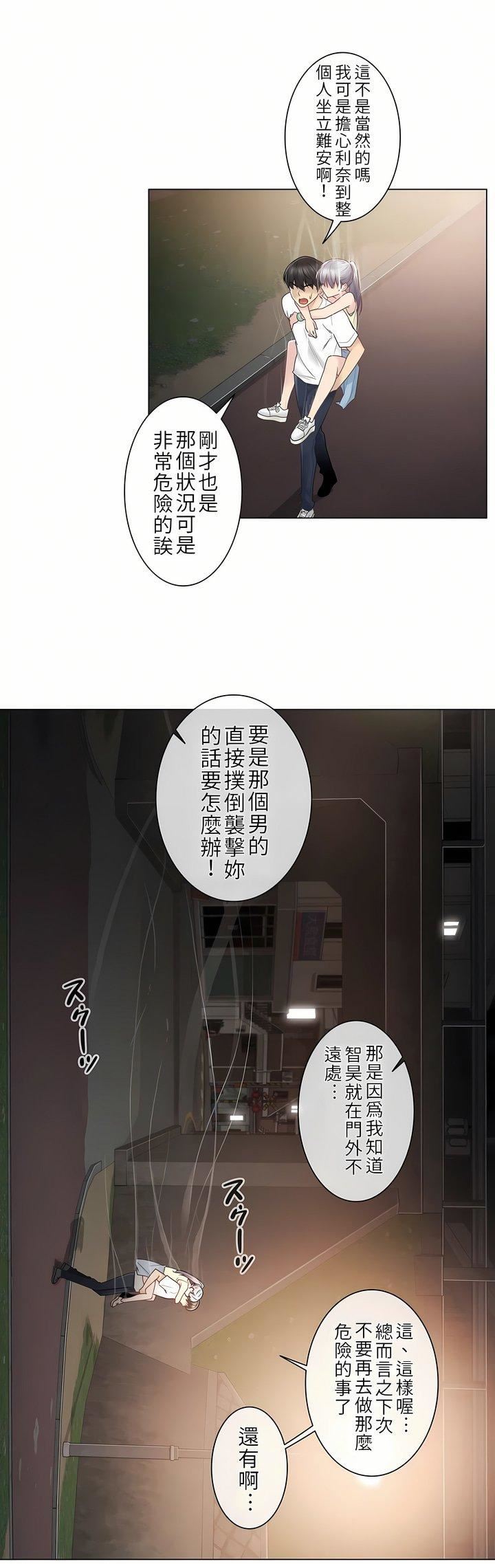 触电!~解封之触~第27话