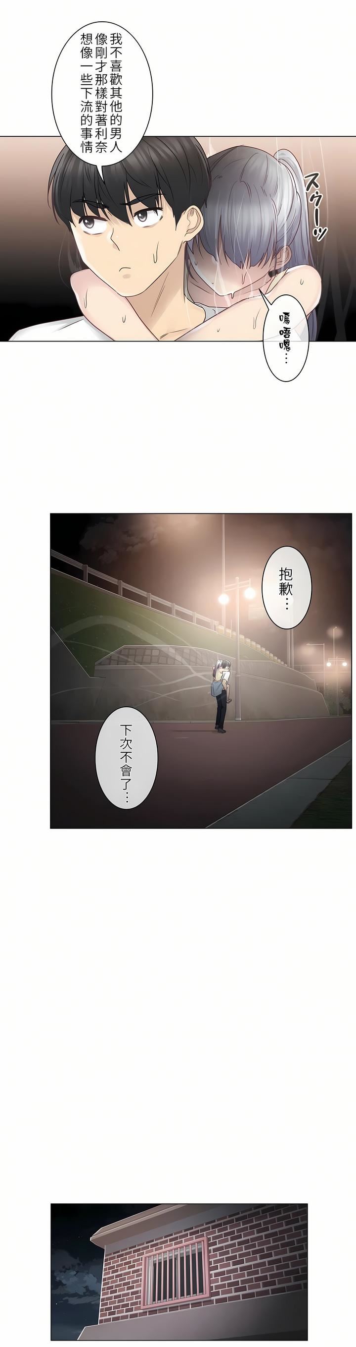 触电!~解封之触~第27话