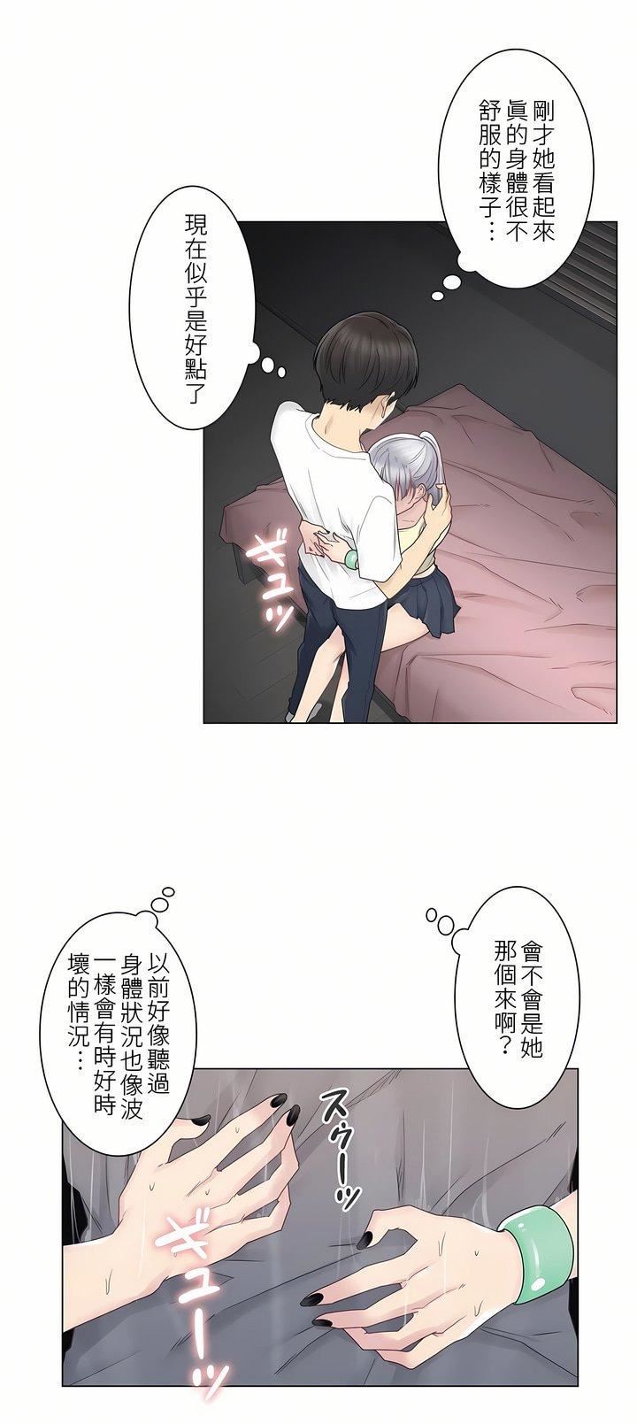 触电!~解封之触~第27话