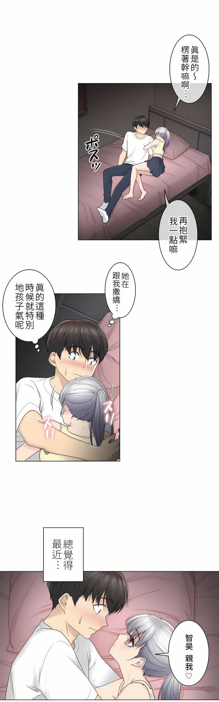 触电!~解封之触~第27话