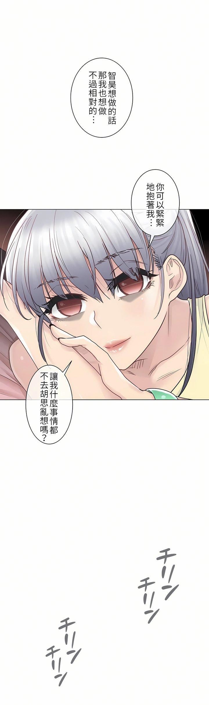 触电！～解封之触～第27话