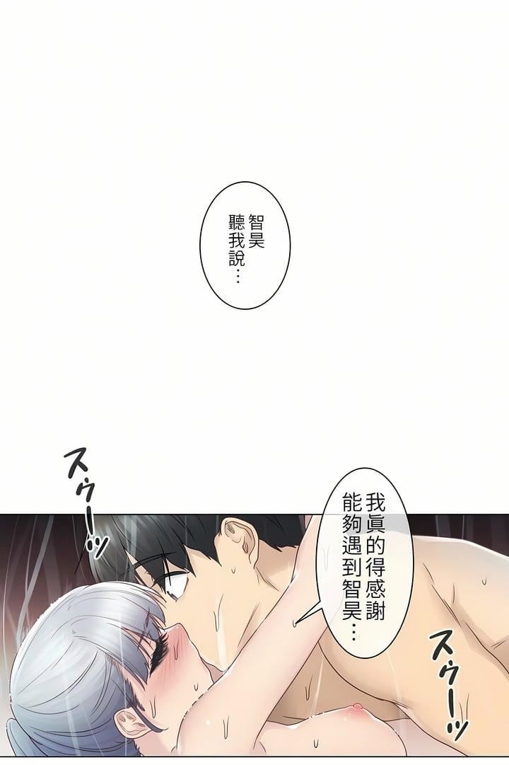 触电！～解封之触～第27话