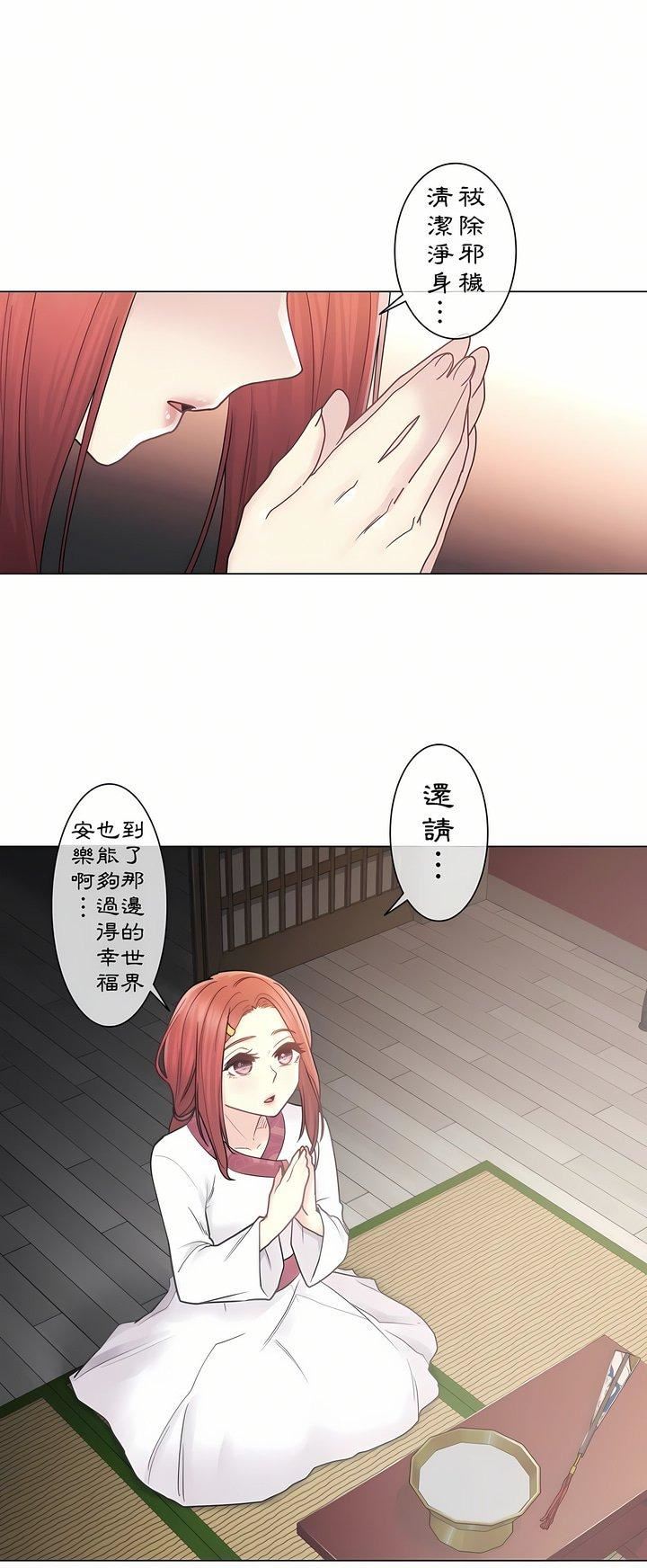 触电!~解封之触~第27话