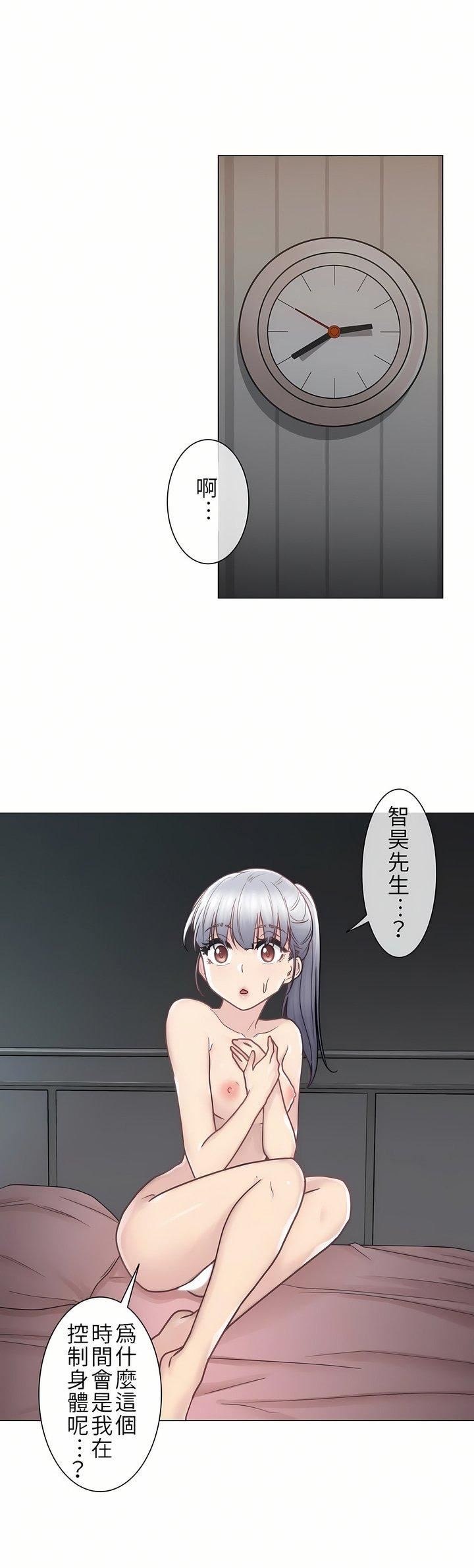 触电!~解封之触~第27话