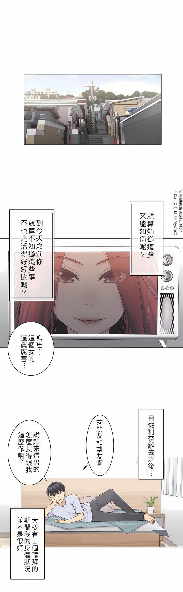 触电!~解封之触~第28话-最终话