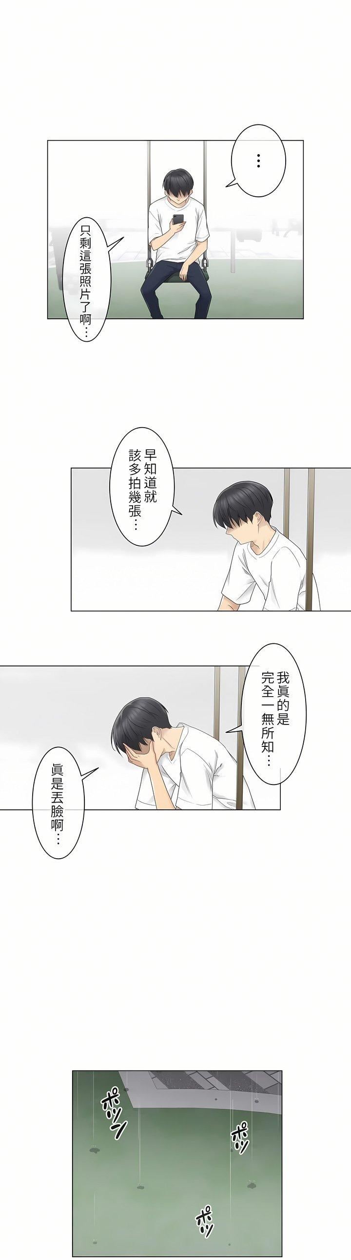 触电！～解封之触～第28话-最终话