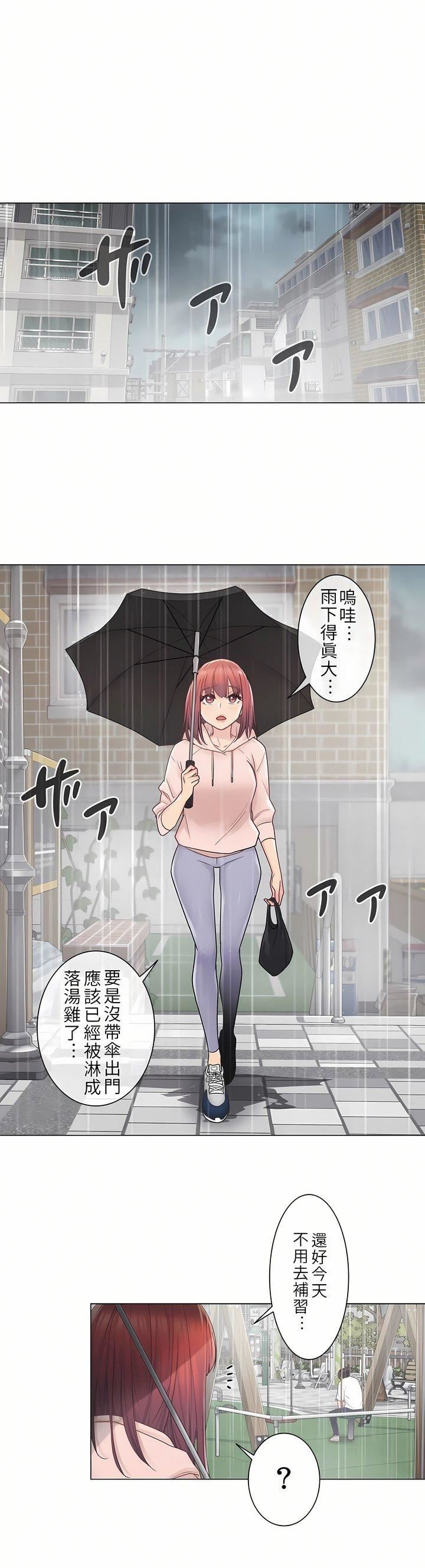 触电！～解封之触～第28话-最终话