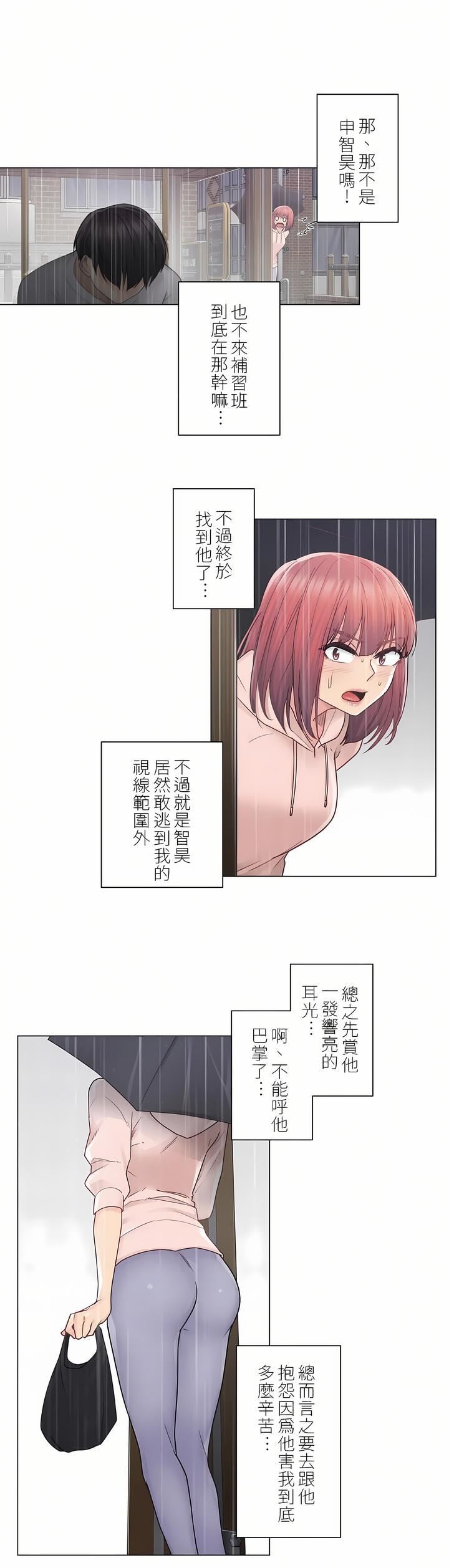 触电！～解封之触～第28话-最终话