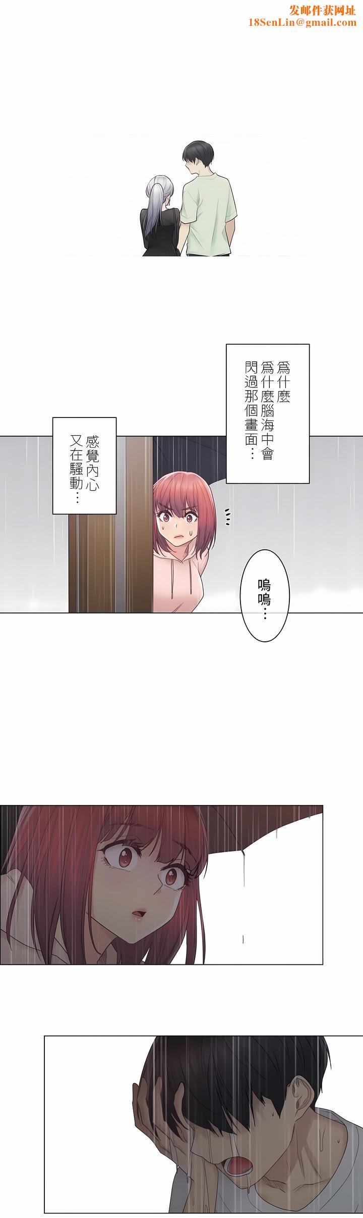触电!~解封之触~第28话-最终话