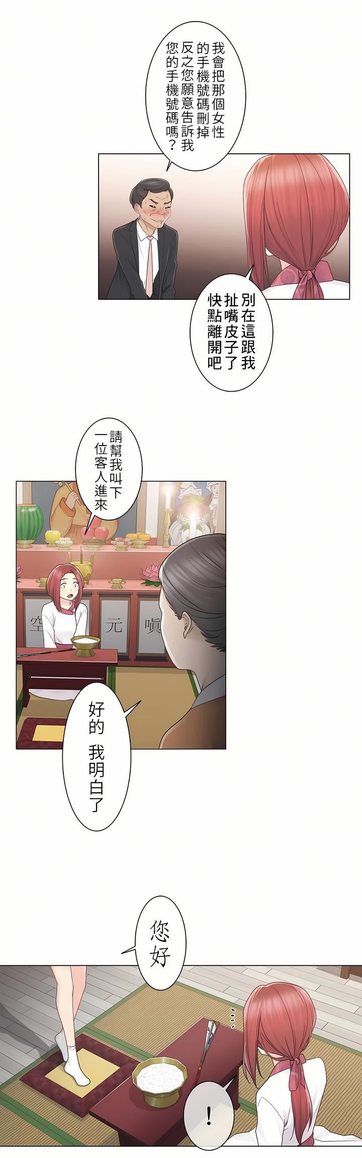 触电!~解封之触~第28话-最终话