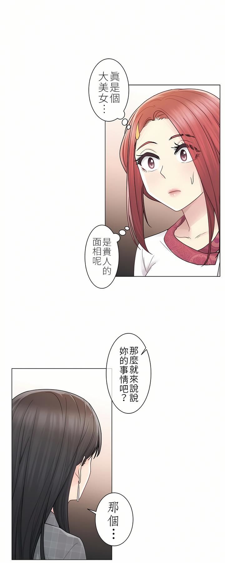 触电！～解封之触～第28话-最终话