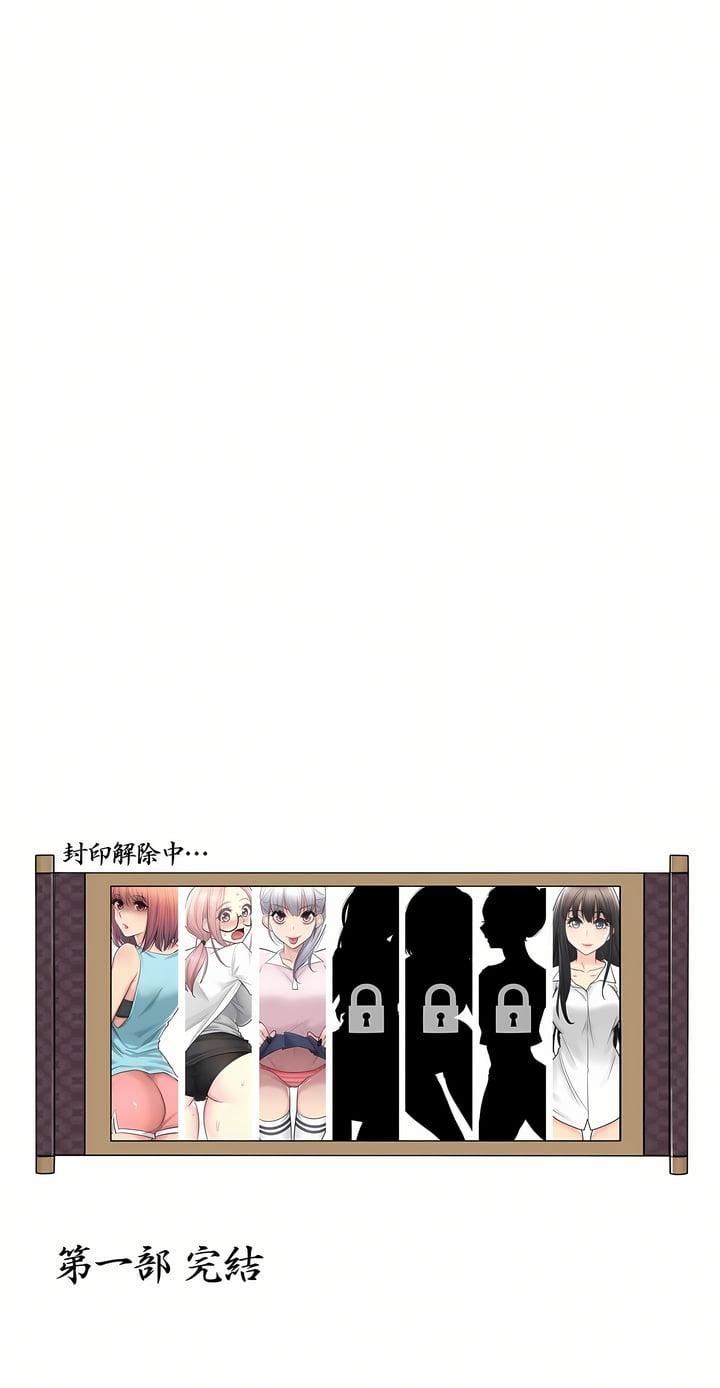 触电!~解封之触~第28话-最终话