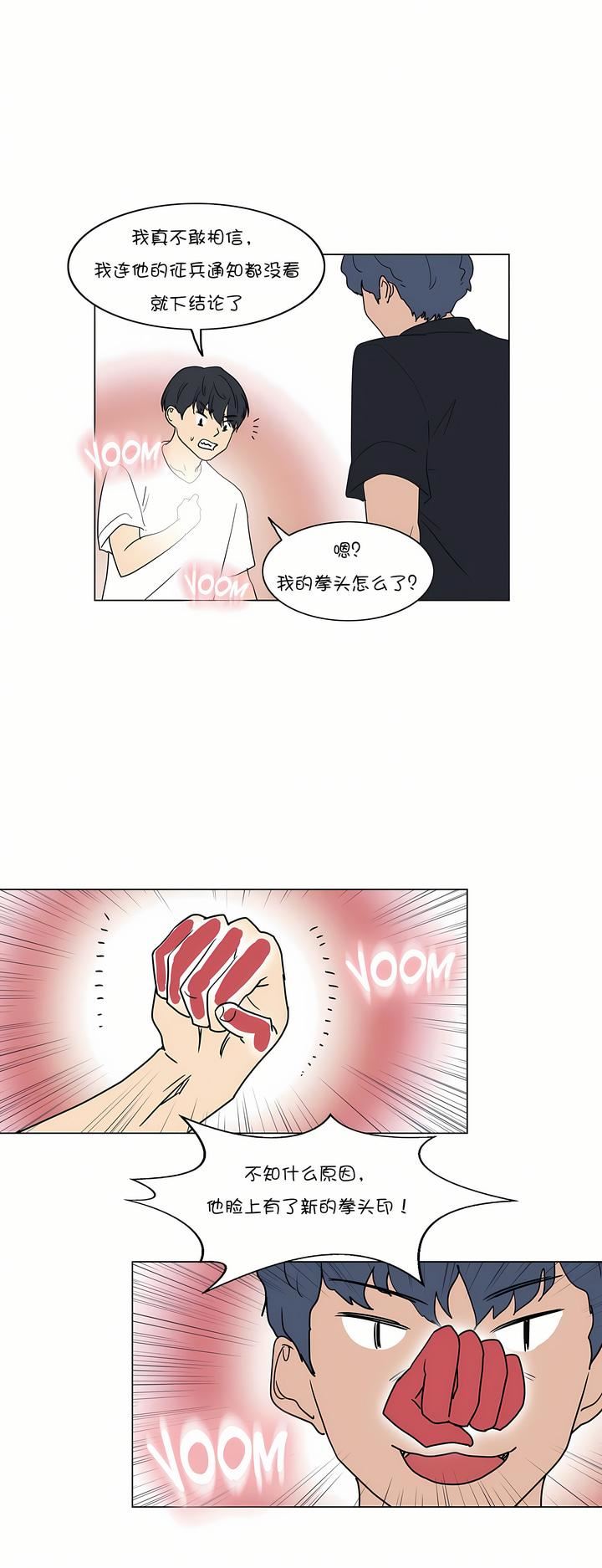 触电！～解封之触～第28话-最终话