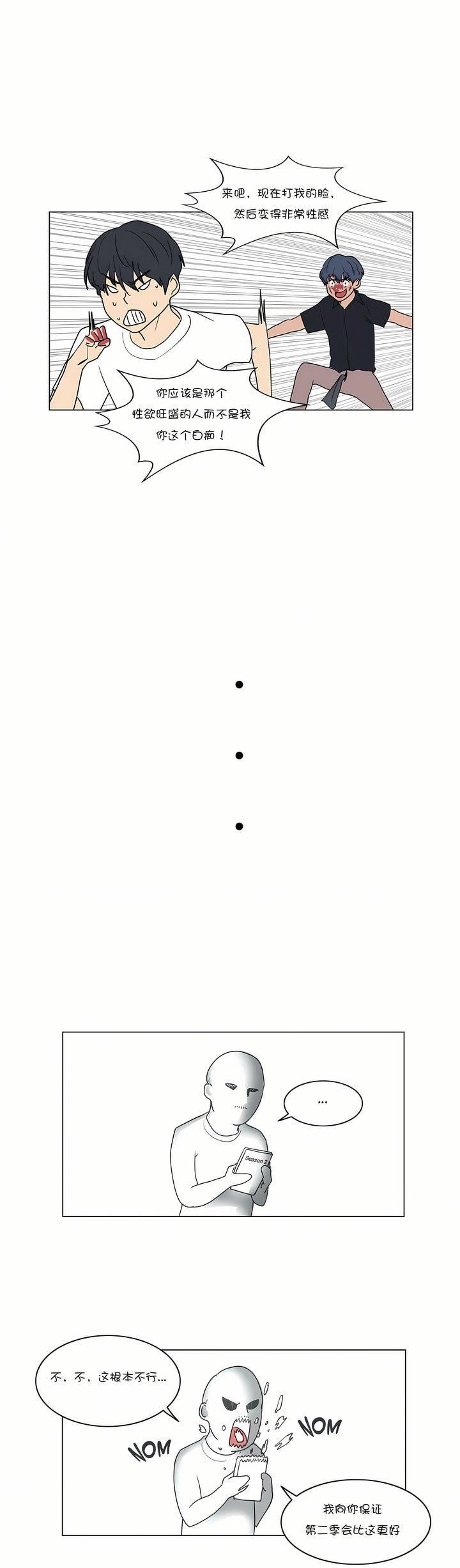 触电!~解封之触~第28话-最终话