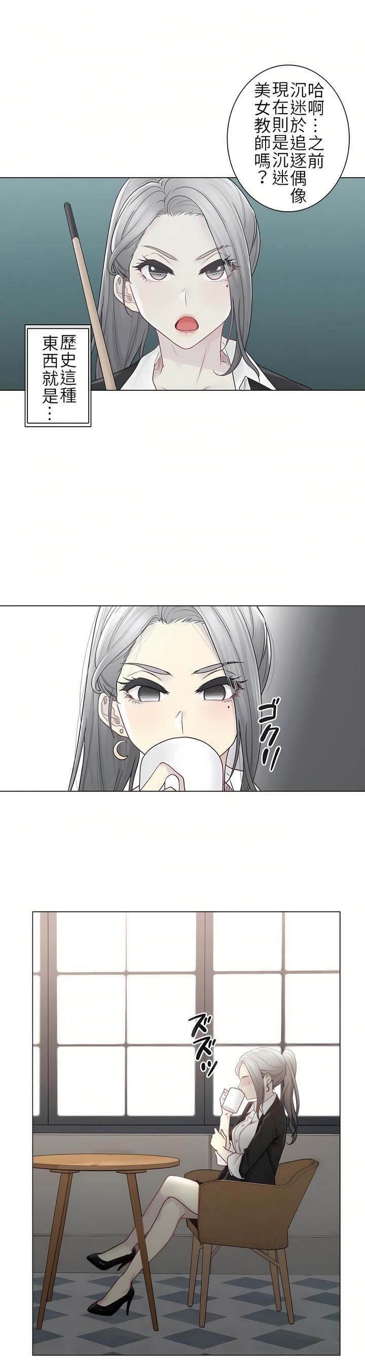 触电！～解封之触～第二季29话