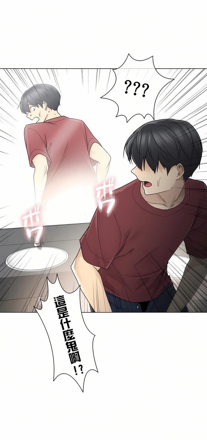 触电！～解封之触～第二季29话