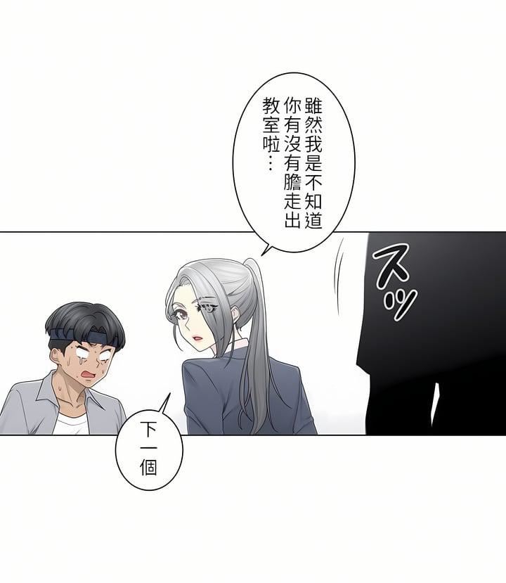 触电!~解封之触~第二季30话