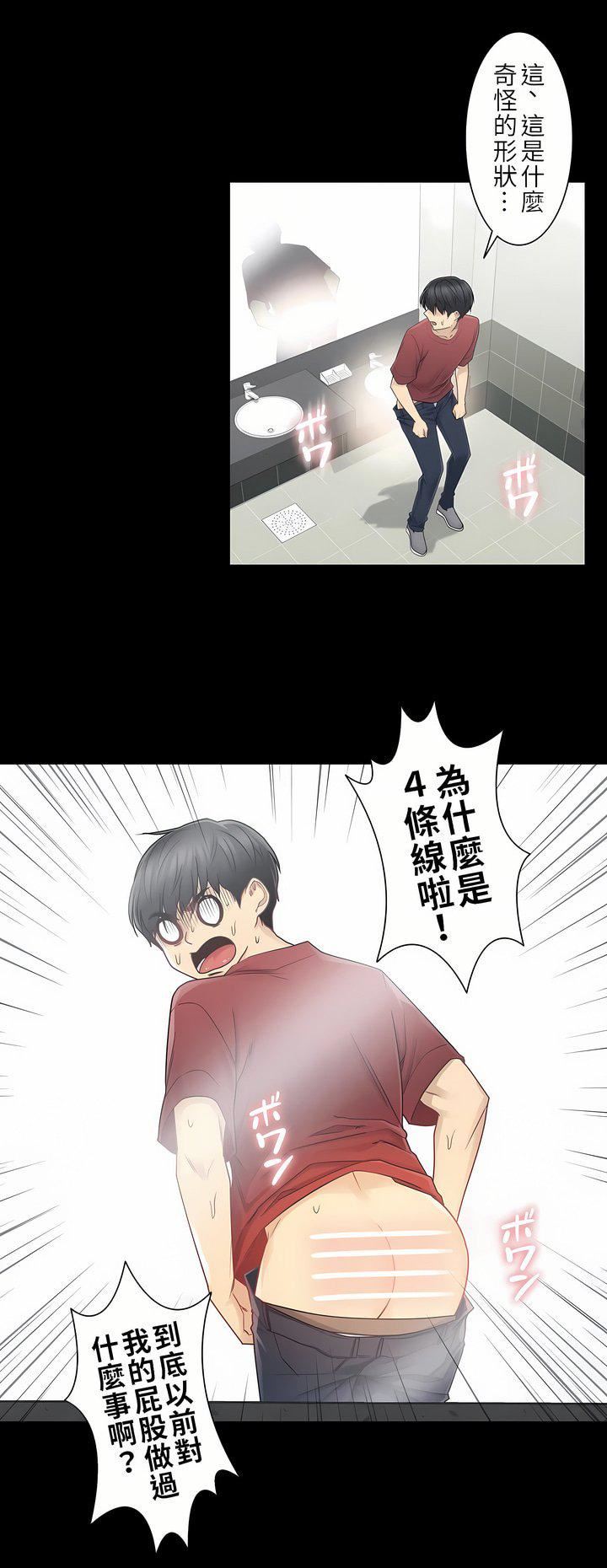 触电!~解封之触~第二季30话